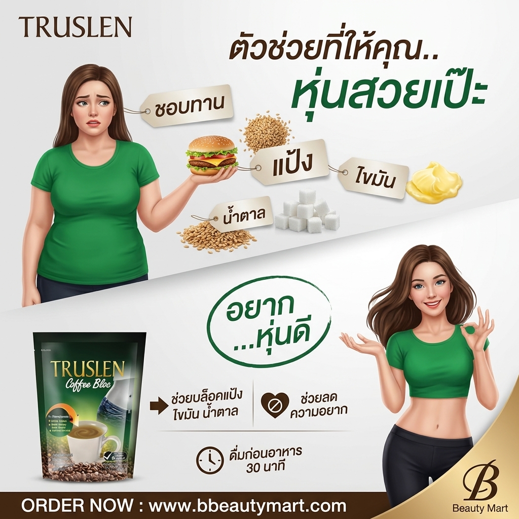 Truslen Coffee Bloc156 gm is a premium coffee 
