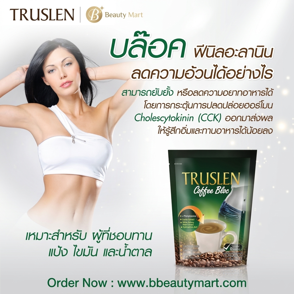 Truslen Coffee Bloc156 gm is a premium coffee 