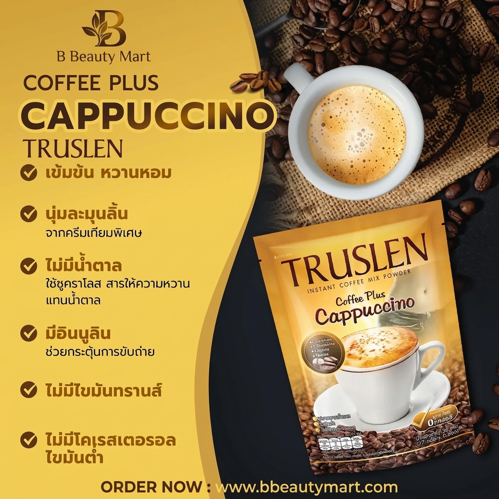 Truslen Coffee Plus Cappuccino Sugar Free - 17g × 8 Sticks (136g)