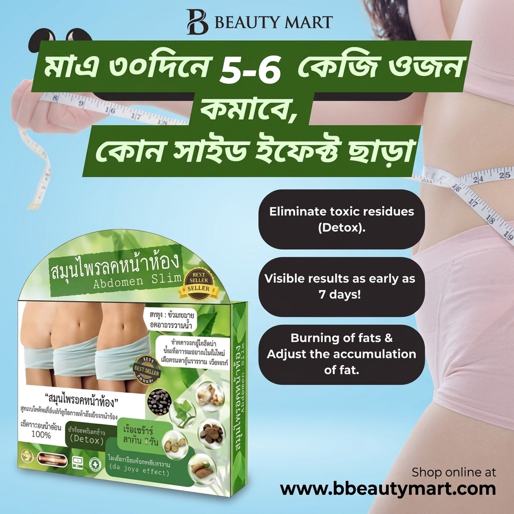 Abdomen Slim is a herbal dietary supplement