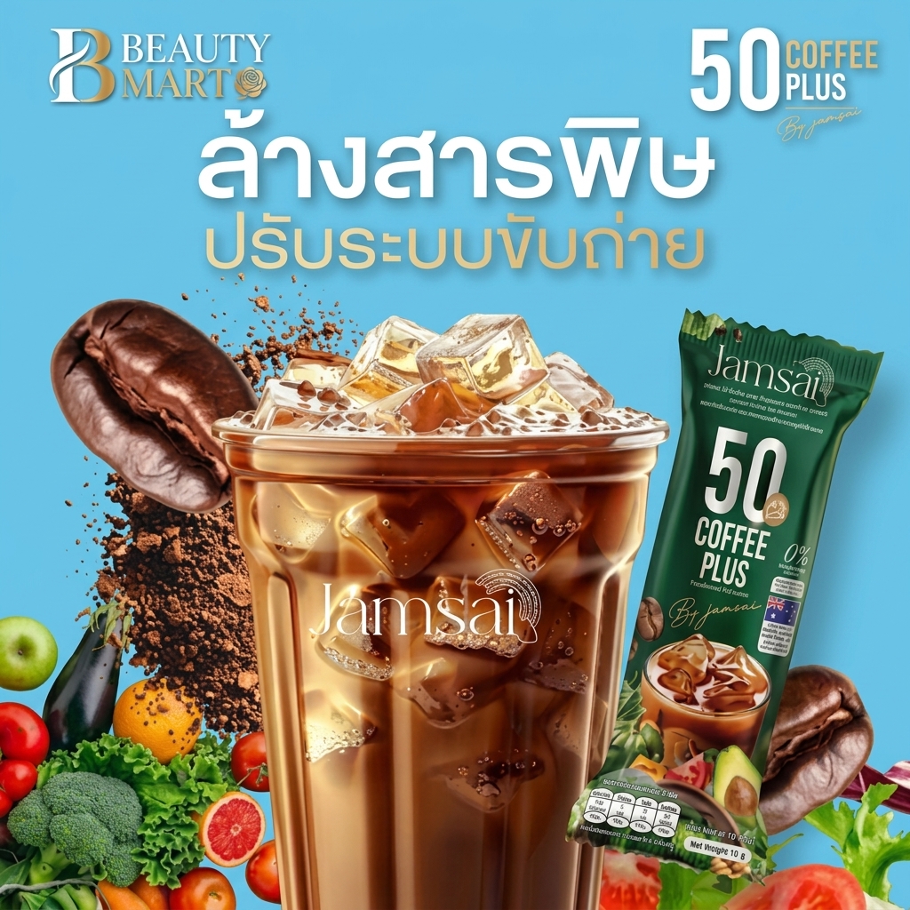 Jamsai 50 Coffee Plus High Fibre – 30 Sachets (Veggies&Fruit)