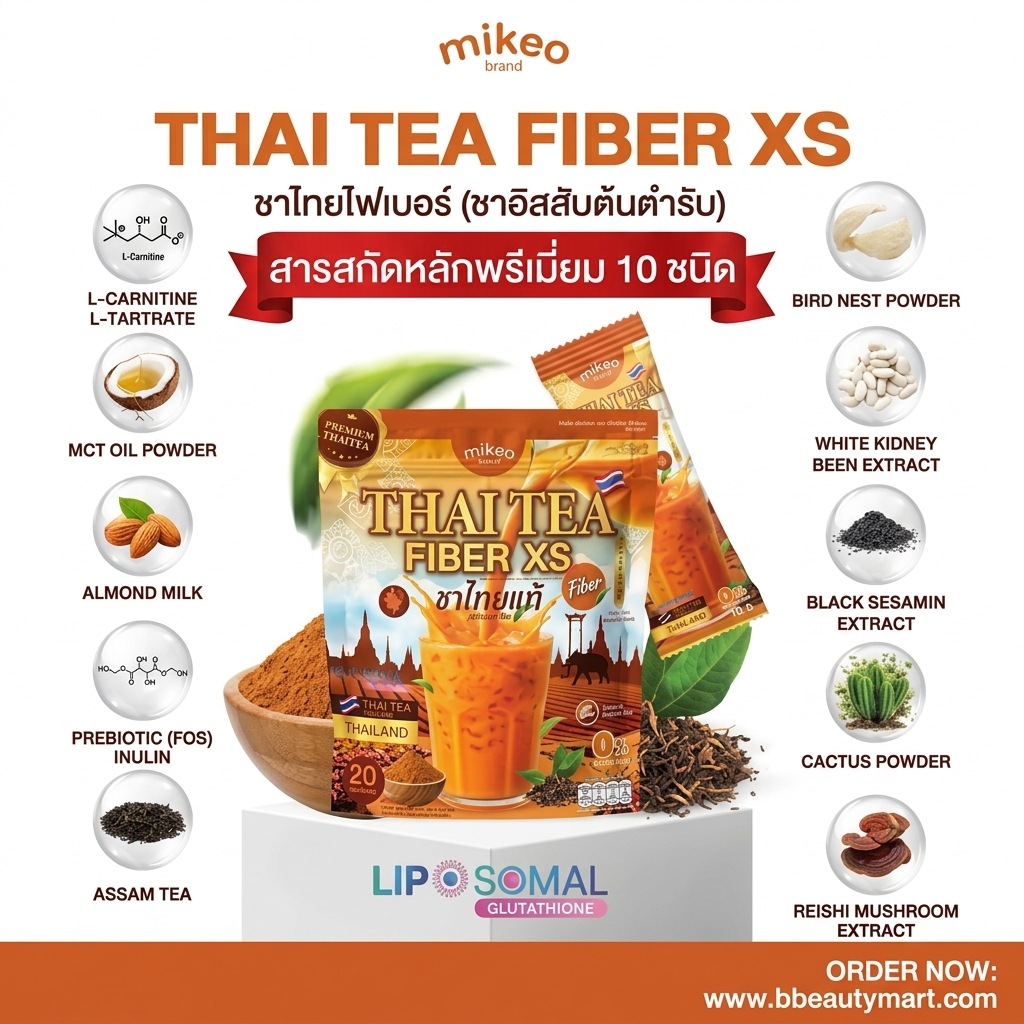 Mikeo Thai Tea fiber XS 