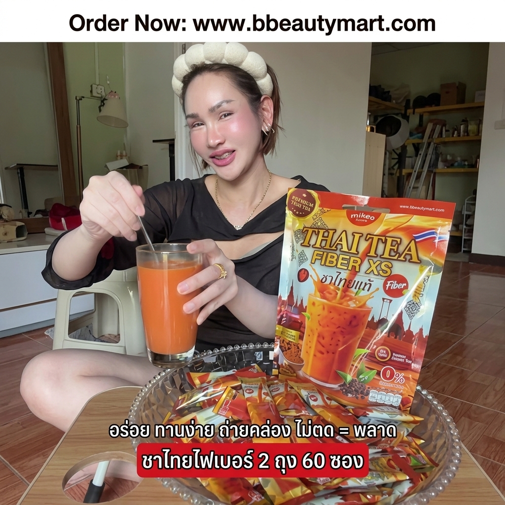 Mikeo Thai Tea fiber XS 