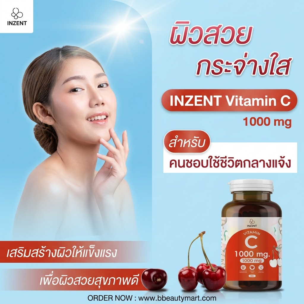 INZENT Vitamin C Acerola Cherry 1000mg60 capsule