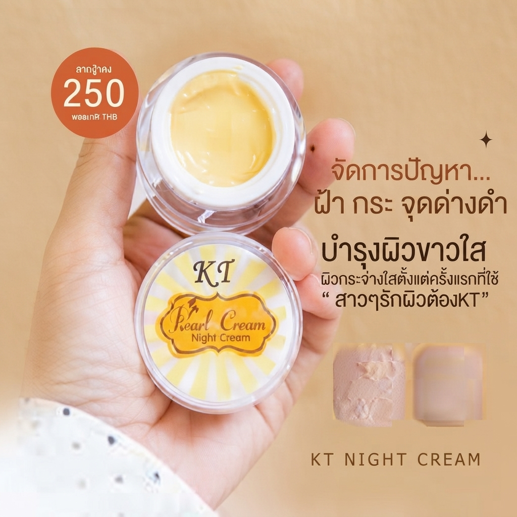 KT Night Cream Pearl Cream 10g