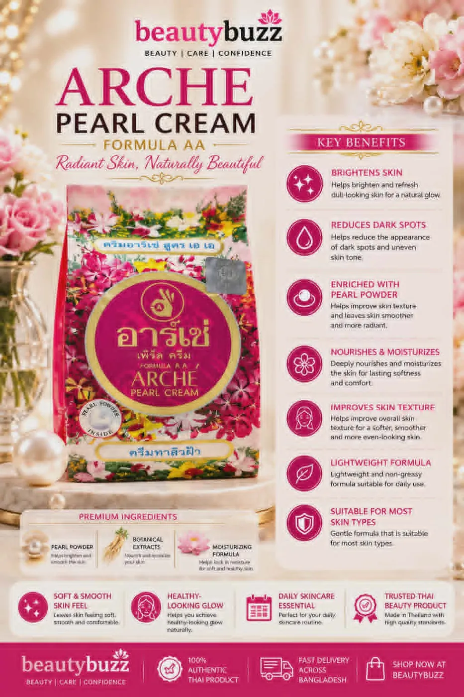 Arche Pearl Cream – 3gm