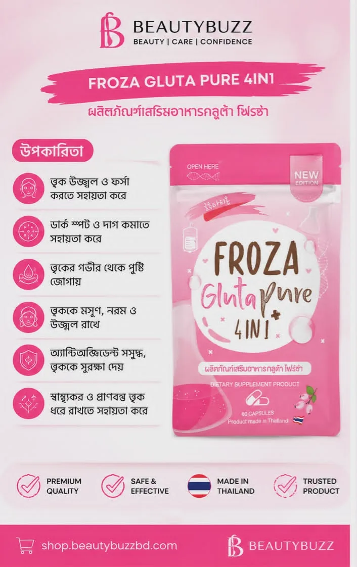 Froza Gluta Pure 4in1 60 capsules.