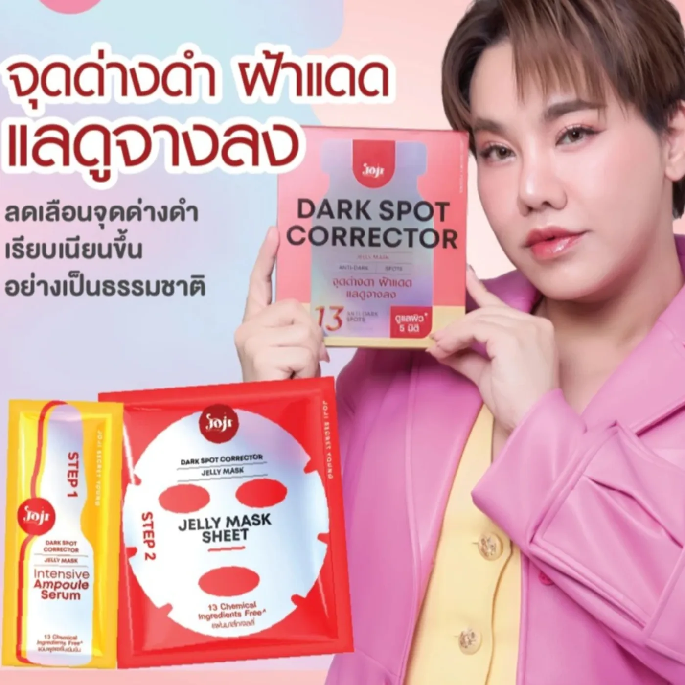 JOJI Dark Spot Corrector Jelly Mask