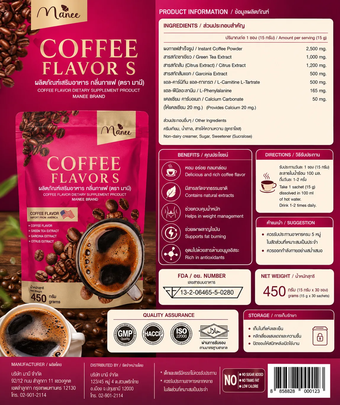 Manee Coffee Flavour S Juice Dietary Supplement 1 packet – 30 sachets