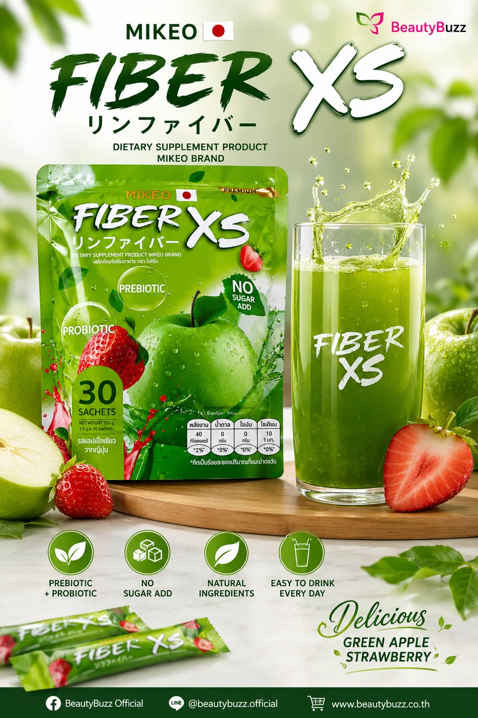 MIKEO Fiber XS Dietary Supplement Probiotic (30 Sachets)