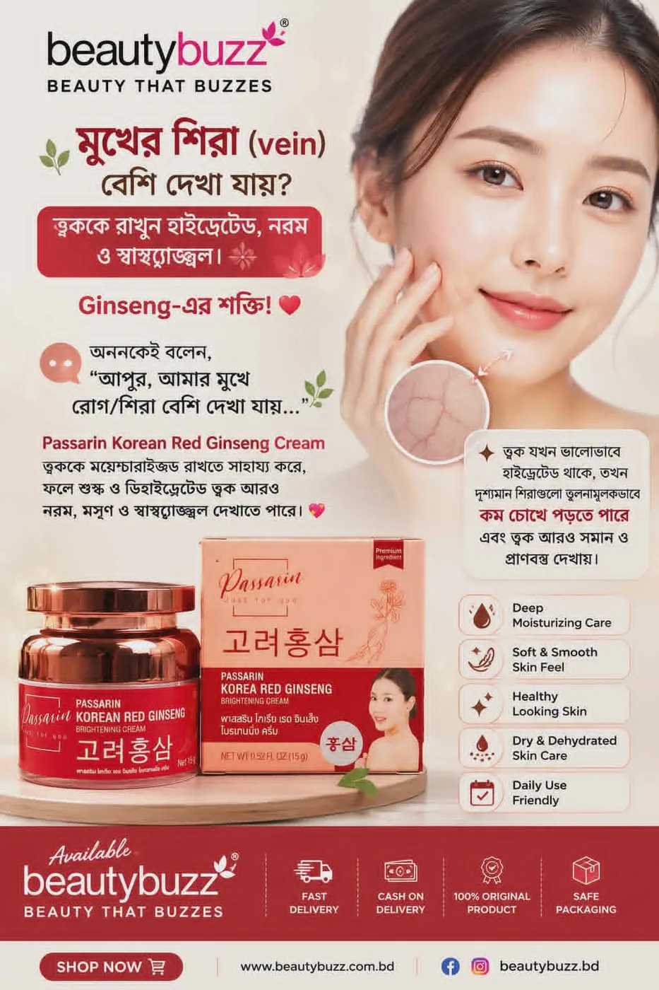 PASSARIN KOREA RED GINSENG BRIGHTENING CREAM 15G