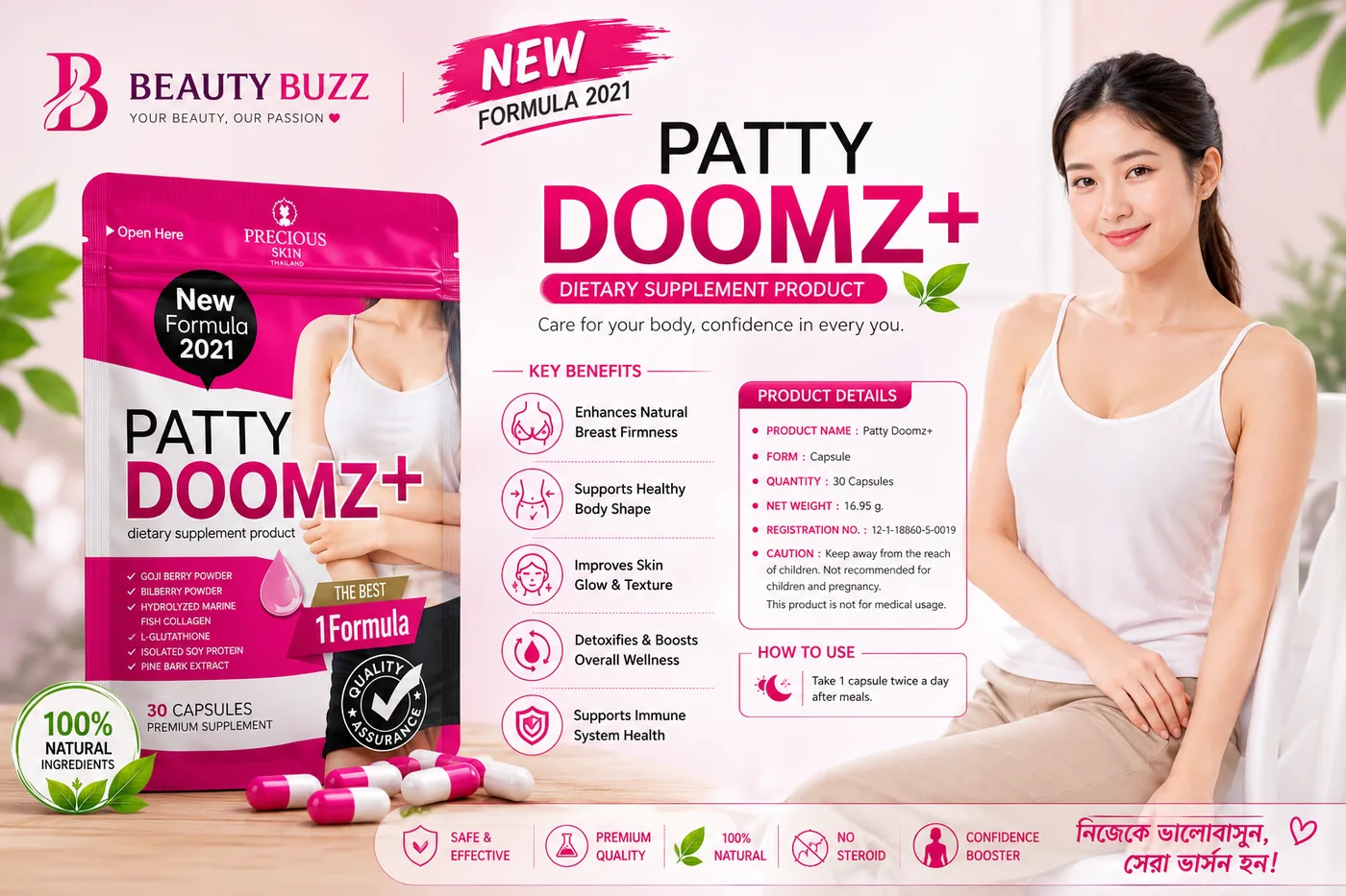 PRETTY DOOMZ PLUS Enhancement Whitening Skin 30 Capsule Pack of: 30pcs